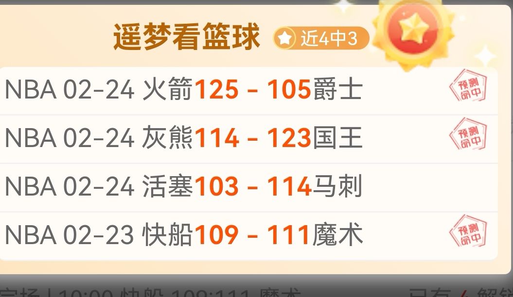 神准预测,火箭能否一,炮击穿快船,kaiyun·开云（中国）官网,kaiyun·开云（中国）网页版,kaiyun·开云（中国）官网入口,kaiyun·开云（中国）官网,kaiyun·开云（中国）首页