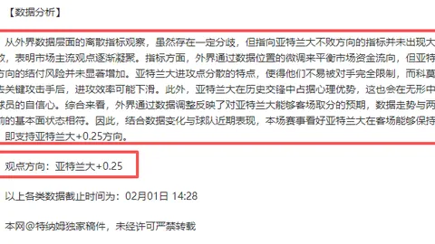 【澳超霸主连冠势头强劲！数据大调整，巅峰时刻终来临】